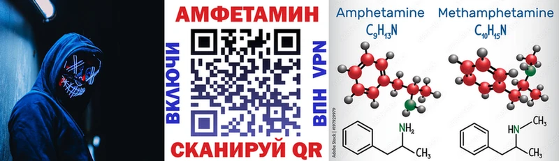 Амфетамин 97%  кракен ССЫЛКА  Дедовск 