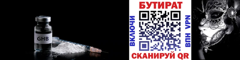KRAKEN вход  Дедовск  Бутират BDO 