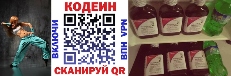 omg ссылки  Дедовск  Кодеин Purple Drank 
