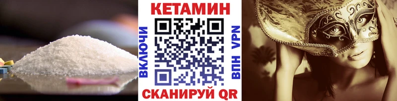Кетамин ketamine  hydra как войти  Дедовск 