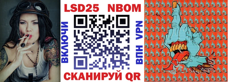 Марки 25I-NBOMe 1,5мг  как найти закладки  Дедовск 